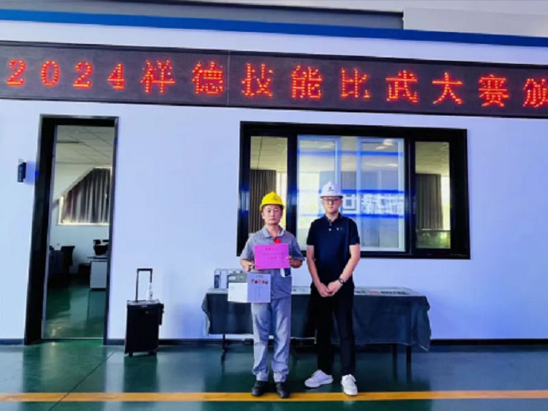 Новости компании «Сянде» | Мастерство строит мечты, навыки демонстрируют остроту.