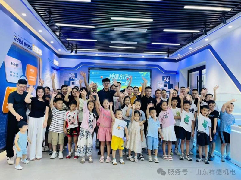 Деятельность компании «Сянде» | Первый день открытых дверей для семей в компании «Сянде» успешно завершен.