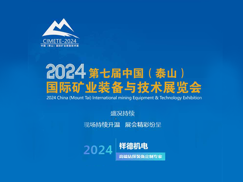 Буровзрывной мир, взгляд на планету | Выставка торжественно открыта, захватывающие события в разгаре.