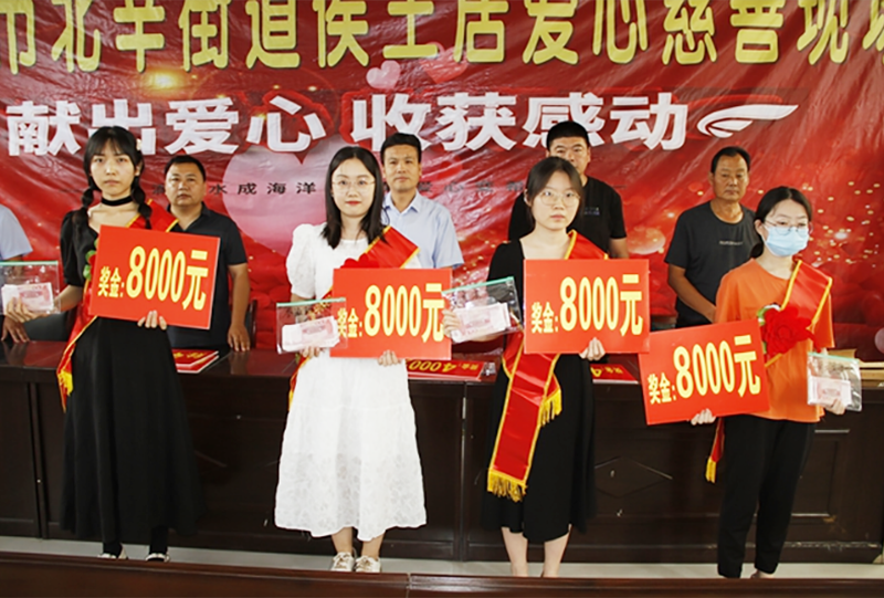 Пожертвования на поддержку образования.