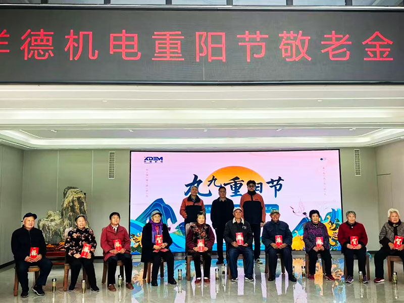 祥德动态|弘扬敬老之风，传承祥德美德