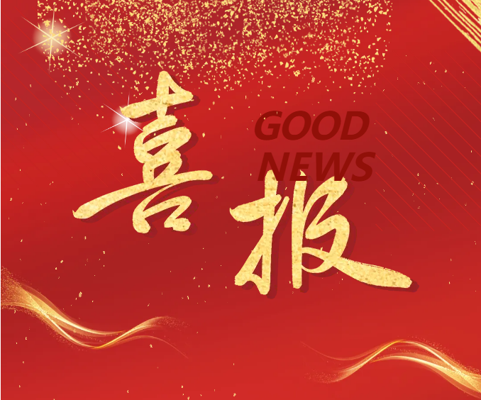 喜讯！山东祥德机电有限公司顺利通过中国合格评定国家认可委员会（CNAS）的权威检测认证