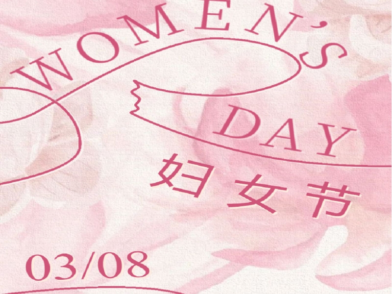 Деятельность компании «Сянде» | Сила женщин, сияние света — отдаем дань уважения каждой излучающей свет «тебе»